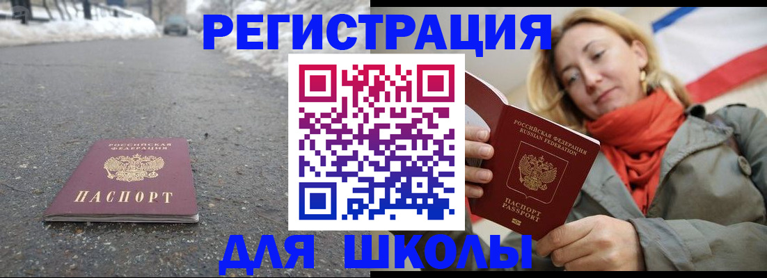 временная регистрация адрес в Находке