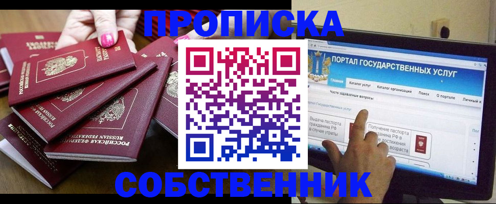 где прописаться в Находке