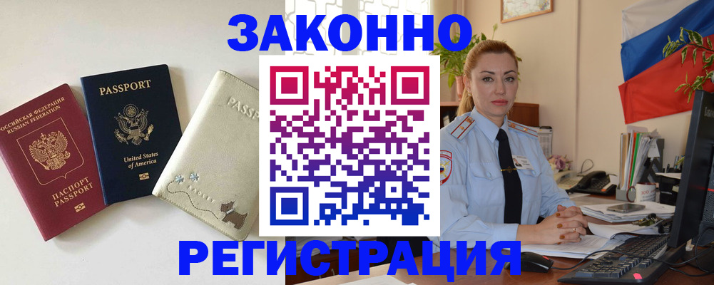 прописка ребенка в Находке