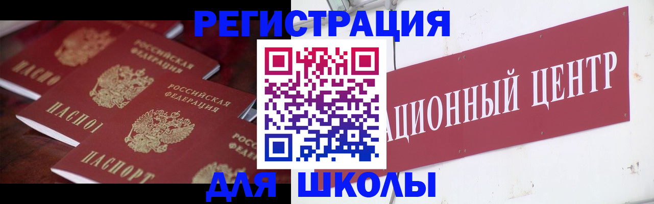 прописка в Находке