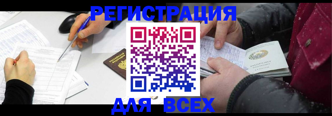 временная регистрация поиск в Находке