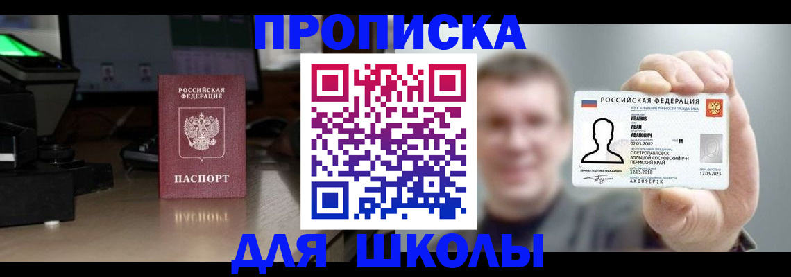 прописка гарантия в Находке