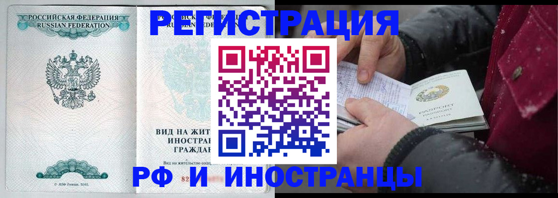 временная регистрация 2025 в Находке