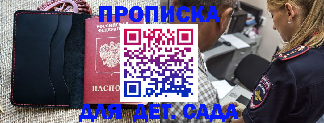 временная регистрация законно в Находке